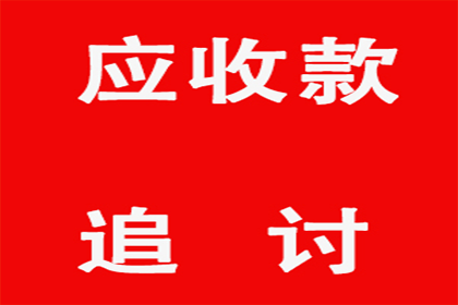 撰写催款短信的最佳范例