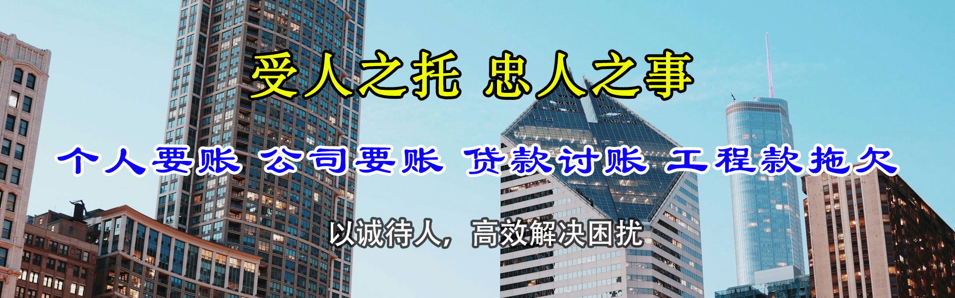 沙河口要债公司