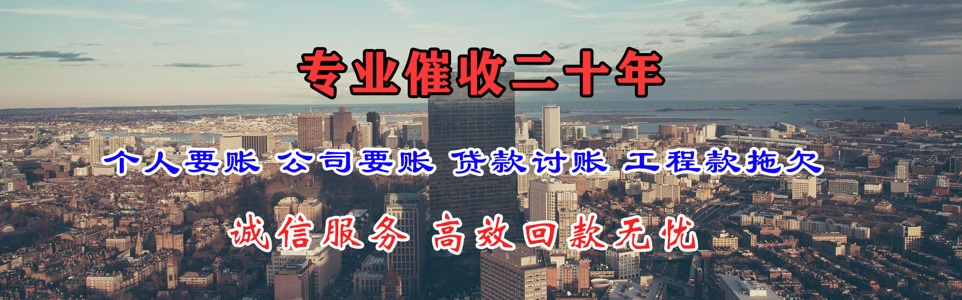 沙河口清债公司